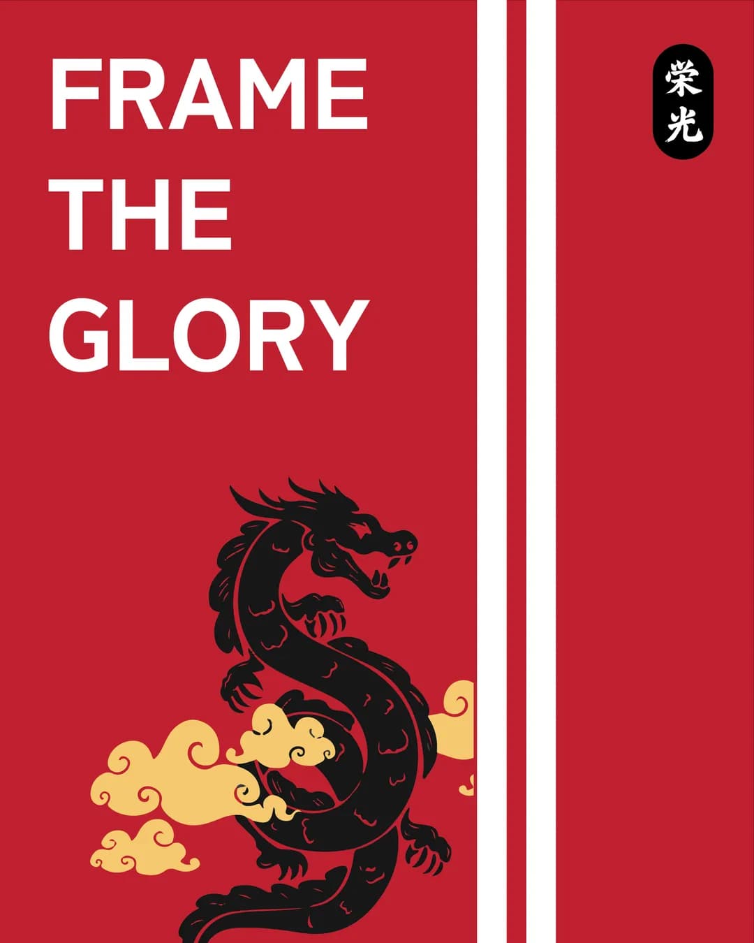 Frame the Glory post: a black dragon over gold clouds on red, with racing stripes and the 栄光 seal